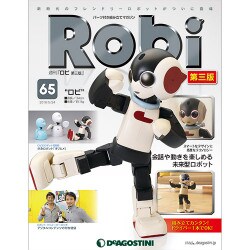ロビ 第三版 2016年 5/24号 65（65） [雑誌]