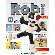 ロビ 第三版 2016年 5/24号 65（65） [雑誌]