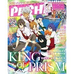 PASH (パッシュ) ! 2016年 06月号 [雑誌]