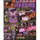 パチスロ必勝本 2016年 07月号 [雑誌]