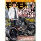 モトモト 2016年 06月号 [雑誌]