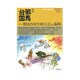 季刊 邪馬台国 2016年 05月号 [雑誌]