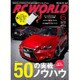 RC WORLD (ラジコン ワールド) 2016年 06月号 [雑誌]