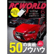 RC WORLD (ラジコン ワールド) 2016年 06月号 [雑誌]