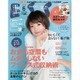 ESSE (エッセ) 2016年 06月号 [雑誌]
