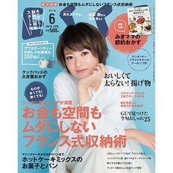 ESSE (エッセ) 2016年 06月号 [雑誌]