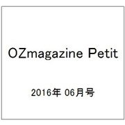 OZmagazine Petit 2016年 06月号 [雑誌]