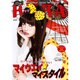 KERA ! (ケラ) 2016年 07月号 [雑誌]