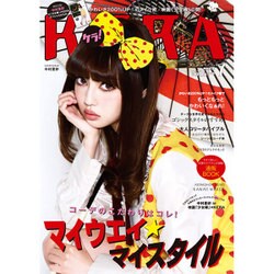 KERA ! (ケラ) 2016年 07月号 [雑誌]
