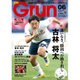 月刊 GRUN (グラン) 2016年 06月号 [雑誌]