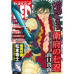 チャンピオン RED (レッド) 2016年 07月号 [雑誌]