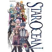 スターオーシャン 20th Anniversary メモリアルブック ～エターナルスフィアの軌跡～ [ムックその他]