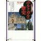 ポルトガルの歴史―小学校歴史教科書(世界の教科書シリーズ〈44〉) [全集叢書]