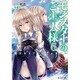 モンスターのご主人様〈6〉(モンスター文庫) [文庫]