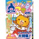 ドキドキ点つなぎ 2016年 07月号 [雑誌]