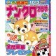 ナンクロプラザ 2016年 07月号 [雑誌]
