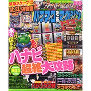 パチスロ攻略マガジン ドラゴン 2016年 07月号 [雑誌]