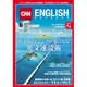 CNN ENGLISH EXPRESS (イングリッシュ・エクスプレス) 2016年 06月号 [雑誌]