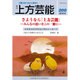 上方芸能 2016年 06月号 [雑誌]