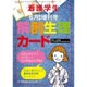 増刊看護学生 2016年 06月号 [雑誌]