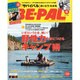 BE-PAL (ビーパル) 2016年 06月号 [雑誌]