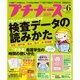 プチナース 2016年 06月号 [雑誌]
