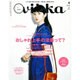 vikka (ヴィッカ) 2016年 06月号 [雑誌]