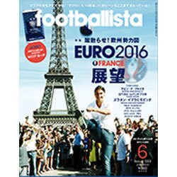月刊 footballista (フットボリスタ) 2016年 06月号 [雑誌]