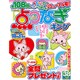 点つなぎキング 2016年 06月号 vol.38 [雑誌]