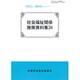 増刊 月刊福祉 2016年 05月号 [雑誌]