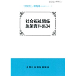 増刊 月刊福祉 2016年 05月号 [雑誌]
