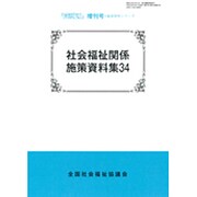 増刊 月刊福祉 2016年 05月号 [雑誌]