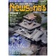News (ニュース) がわかる 2016年 06月号 [雑誌]