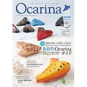 Ocarina(オカリナ) 2016年 06月号 [雑誌]