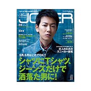 Men's JOKER (メンズ ジョーカー) 2016年 06月号 [雑誌]