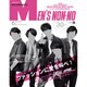MEN'S NON・NO (メンズ ノンノ) 2016年 06月号 [雑誌]