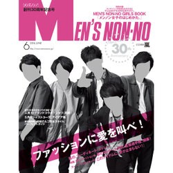 MEN'S NON・NO (メンズ ノンノ) 2016年 06月号 [雑誌]