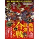 歴史人 2016年 06月号 [雑誌]