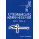 太平洋島嶼地域における国際秩序の変容と再構築(研究双書) [全集叢書]
