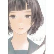 システムキッチンぱんつ―またよし画集 第2版 [単行本]
