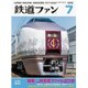 鉄道ファン 2016年 07月号 [雑誌]