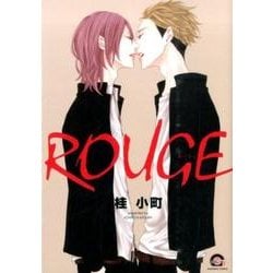 ROUGE（GUSH COMICS） [コミック]