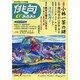 俳句 α (アルファ) 2016年 06月号 [雑誌]