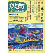 俳句 α (アルファ) 2016年 06月号 [雑誌]