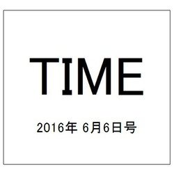 TIME(タイム)  2016年 6/6号 [雑誌]