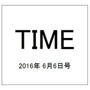 TIME(タイム)  2016年 6/6号 [雑誌]