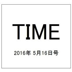 TIME(タイム) 2016年 5/16号 [雑誌]