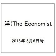 洋)The Economist 2016年 5/6号 [雑誌]