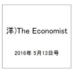 洋)The Economist 2016年 5/13号 [雑誌]