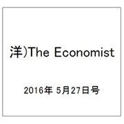 洋)The Economist 2016年 5/27号 [雑誌]